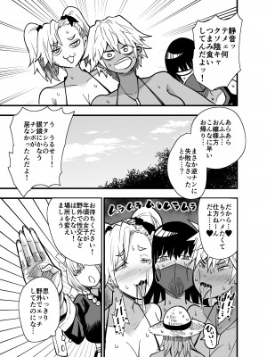 [蒼夏荘 (あおなつす)] 陰キャ、ギャルに飼われる 夏休み編_036