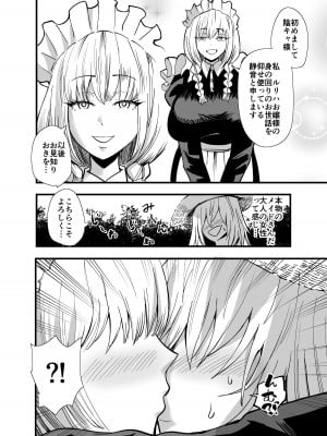 [蒼夏荘 (あおなつす)] 陰キャ、ギャルに飼われる 夏休み編_015