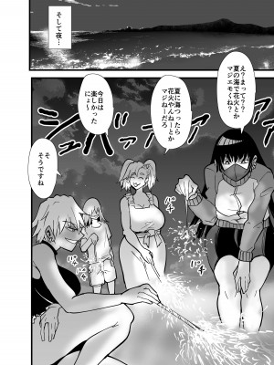 [蒼夏荘 (あおなつす)] 陰キャ、ギャルに飼われる 夏休み編_089