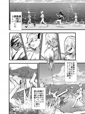 [蒼夏荘 (あおなつす)] 陰キャ、ギャルに飼われる 夏休み編_057