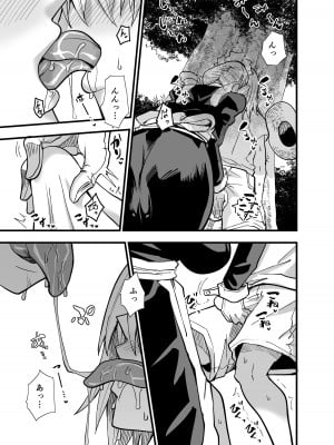 [蒼夏荘 (あおなつす)] 陰キャ、ギャルに飼われる 夏休み編_016