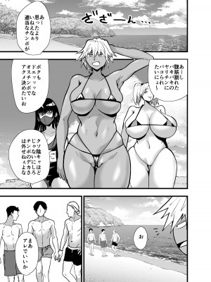 [蒼夏荘 (あおなつす)] 陰キャ、ギャルに飼われる 夏休み編_020