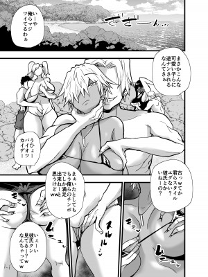 [蒼夏荘 (あおなつす)] 陰キャ、ギャルに飼われる 夏休み編_026