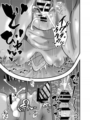 [蒼夏荘 (あおなつす)] 陰キャ、ギャルに飼われる 夏休み編_054