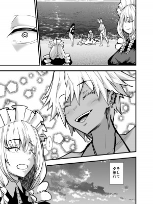 [蒼夏荘 (あおなつす)] 陰キャ、ギャルに飼われる 夏休み編_058