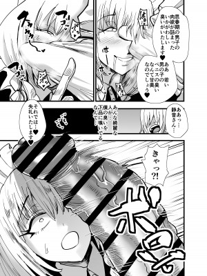 [蒼夏荘 (あおなつす)] 陰キャ、ギャルに飼われる 夏休み編_018