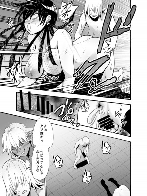 [蒼夏荘 (あおなつす)] 陰キャ, ギャルに飼われる_084