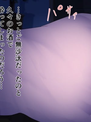 [ハスラーズ] ブラック会社で壊された俺を全身で癒してくれる甘々なお母さん_027
