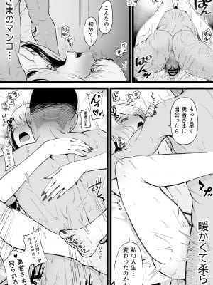 [トネリ団 (よしおエレキ)] 異世界パパ活改 〜俺の性剣に斬れぬものなど無しッ！！_24