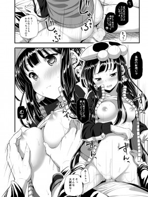 [ニッポンバシ電脳組 (芋とか露木)] 骸の恋人 Nightmare of Love [DL版]_17