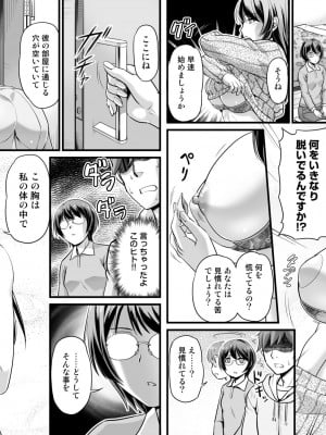 [オシリスピクチャーズ (浦瀬しおじ)] となりのおっぱいさん ～新居の壁から爆乳が生えている_19