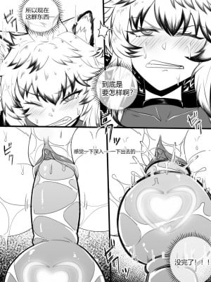 [LSC5] 娘们银灰掉进触手洞_22