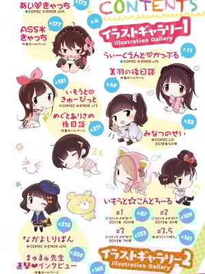 [へんりいだ] もっと！はつこいりぼん。 [DL版]_004