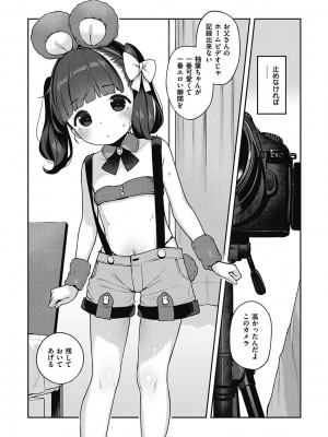 [へんりいだ] もっと！はつこいりぼん。 [DL版]_311