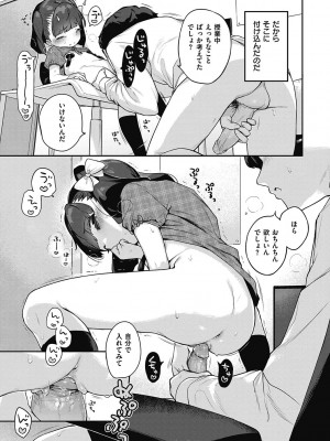 [へんりいだ] もっと！はつこいりぼん。 [DL版]_305