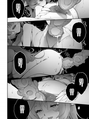 [LSC5] 艾雅法拉的假期 ~ 小羊的多索雷斯的极致体验~_15