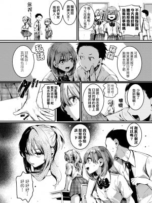 [doumou] 私は女の子が好きだったはずなのに [中国翻訳] [無修正] [DL版]_017