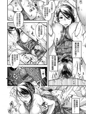 [日吉ハナ] 廻夜のケモノ [中国翻訳] [DL版]_095