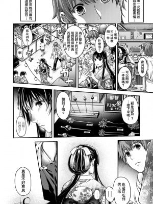 [日吉ハナ] 廻夜のケモノ [中国翻訳] [DL版]_049