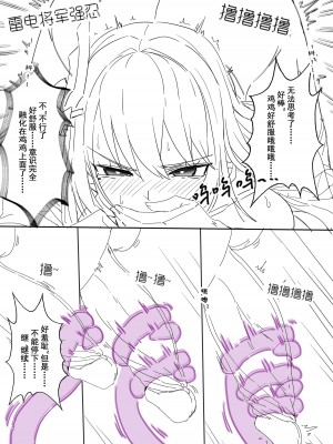 [LSC5] 半成系列- 芙蓉自慰&雷电将军_41