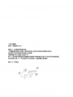 [ENJI (源)] 無自覚な幼馴染と興味本位でヤってみたら 1-2_058