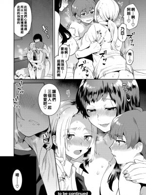 [十はやみ] 淫乱お姉さんとひみつの三角関係 [DL版] [中国翻译] [战栗的大白菜汉化]_100