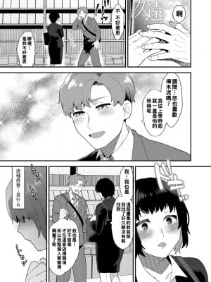 [十はやみ] 淫乱お姉さんとひみつの三角関係 [DL版] [中国翻译] [战栗的大白菜汉化]_123