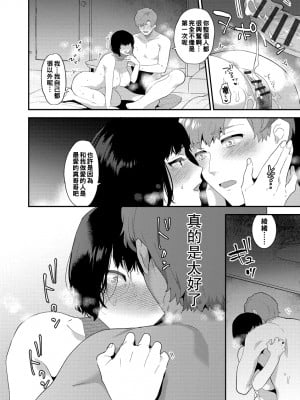 [十はやみ] 淫乱お姉さんとひみつの三角関係 [DL版] [中国翻译] [战栗的大白菜汉化]_130