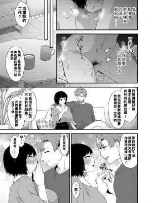 [十はやみ] 淫乱お姉さんとひみつの三角関係 [DL版] [中国翻译] [战栗的大白菜汉化]_131