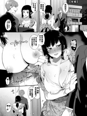 [十はやみ] 淫乱お姉さんとひみつの三角関係 [DL版] [中国翻译] [战栗的大白菜汉化]_139