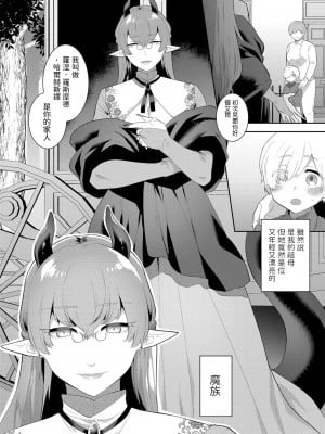 [十はやみ] 淫乱お姉さんとひみつの三角関係 [DL版] [中国翻译] [战栗的大白菜汉化]_160