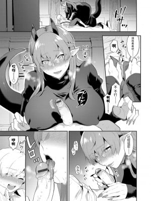 [十はやみ] 淫乱お姉さんとひみつの三角関係 [DL版] [中国翻译] [战栗的大白菜汉化]_167
