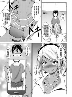 [信州タケダケ] 推しのVとつながりたいっ! (COMIC 夢幻転生 2021年10月号) [中国翻訳] [DL版]_09