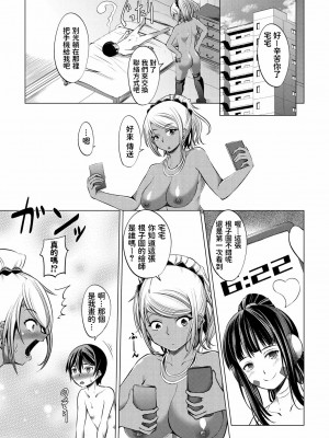 [信州タケダケ] 推しのVとつながりたいっ! (COMIC 夢幻転生 2021年10月号) [中国翻訳] [DL版]_35