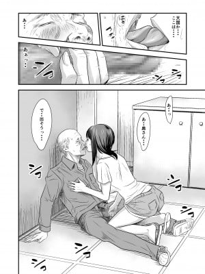 [いきぎれ商会 (れんする)] 償い妻 番外編2_21