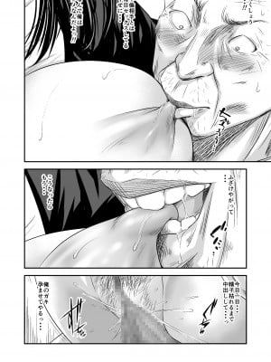 [いきぎれ商会 (れんする)] 償い妻 番外編2_59