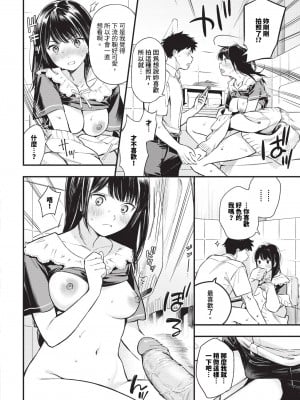 COMIC BAVEL 2024年4月号 [中国翻訳] [無修正] [DL版]_055
