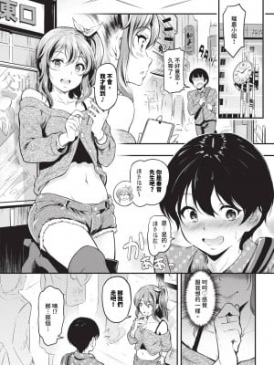 COMIC BAVEL 2024年4月号 [中国翻訳] [無修正] [DL版]_301