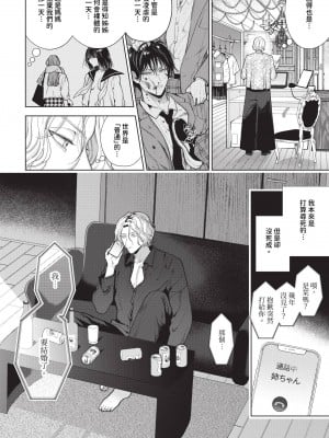 COMIC BAVEL 2024年4月号 [中国翻訳] [無修正] [DL版]_153