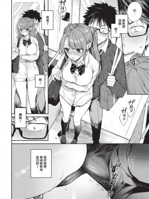 COMIC BAVEL 2024年4月号 [中国翻訳] [無修正] [DL版]_027