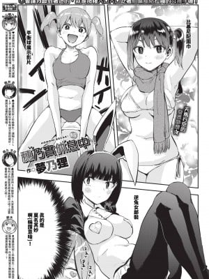 COMIC BAVEL 2024年4月号 [中国翻訳] [無修正] [DL版]_464