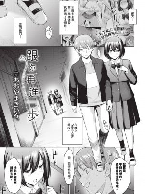 COMIC BAVEL 2024年4月号 [中国翻訳] [無修正] [DL版]_068
