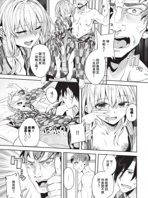 COMIC BAVEL 2024年4月号 [中国翻訳] [無修正] [DL版]_230