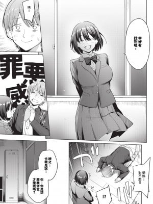 COMIC BAVEL 2024年4月号 [中国翻訳] [無修正] [DL版]_072