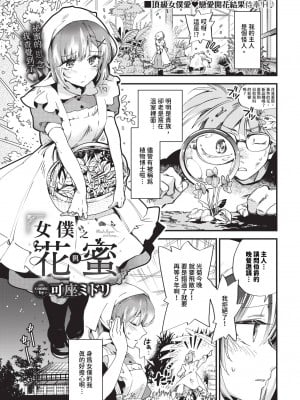 COMIC BAVEL 2024年4月号 [中国翻訳] [無修正] [DL版]_182