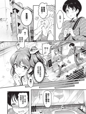 COMIC BAVEL 2024年4月号 [中国翻訳] [無修正] [DL版]_302