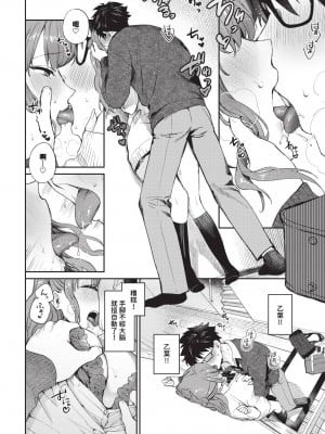 COMIC BAVEL 2024年4月号 [中国翻訳] [無修正] [DL版]_031