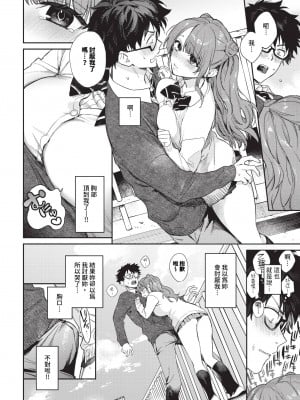 COMIC BAVEL 2024年4月号 [中国翻訳] [無修正] [DL版]_021