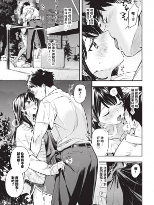 COMIC BAVEL 2024年4月号 [中国翻訳] [無修正] [DL版]_048