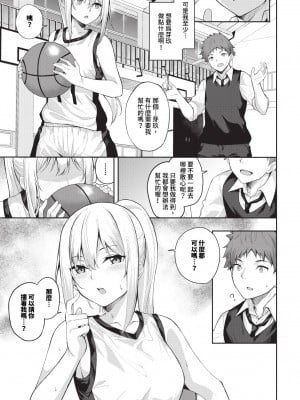 COMIC BAVEL 2024年4月号 [中国翻訳] [無修正] [DL版]_346